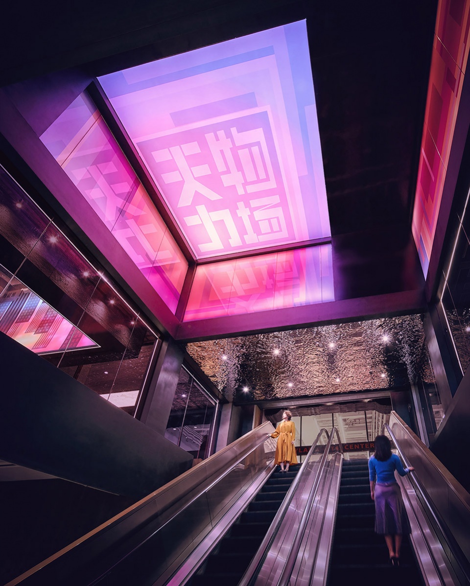 tianwu forcefield shopping mall renovation by z studio