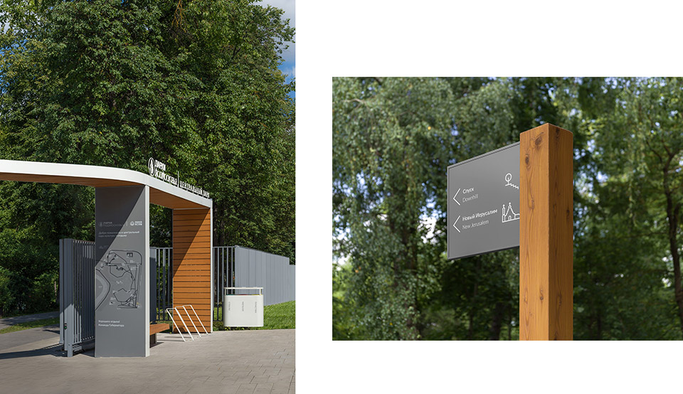 Central Park in Istra Moscow Region by Basis architectural bureau 拷贝