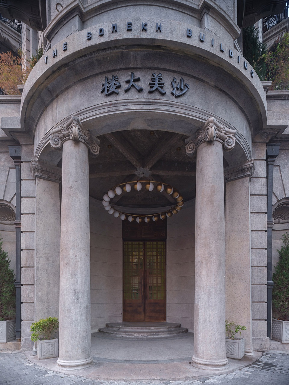 Somekh Building Renovation China by SHISUO design