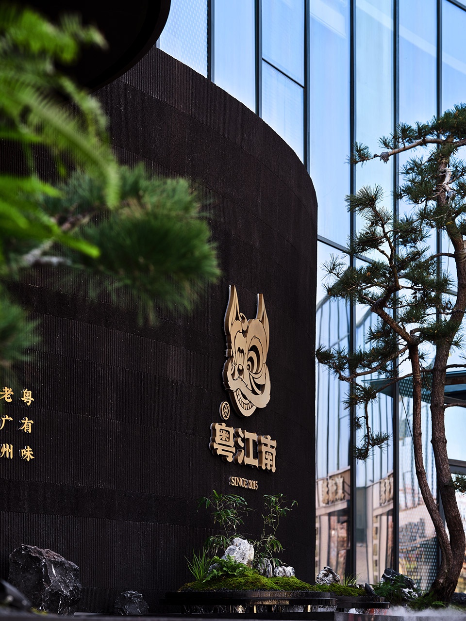 Yuejiangnan China by Hangzhou Wuxing Youxing Design