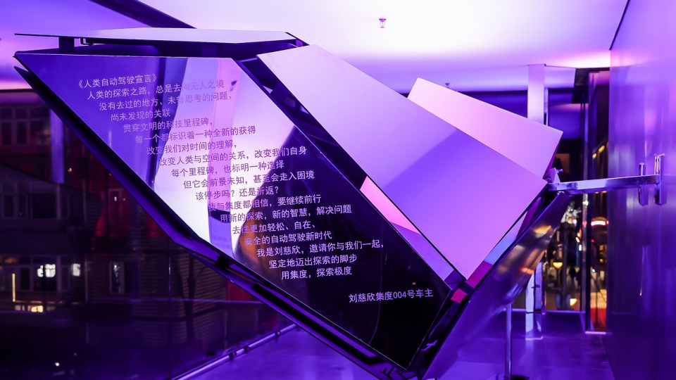 Jidu s new experience center ROBOVERSE Beijing by Gensler