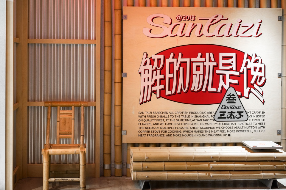 三太子龙虾 或者设计