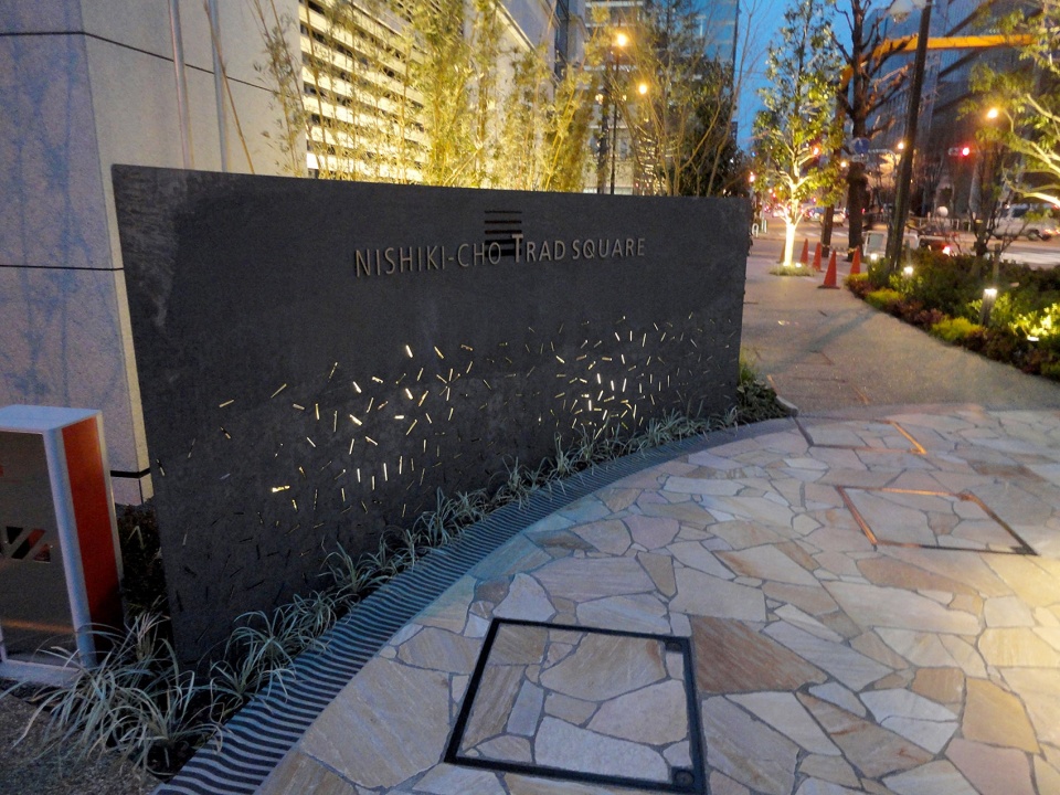 Nishikicho Trad Square by Yoshiki Toda Landscape Architecture