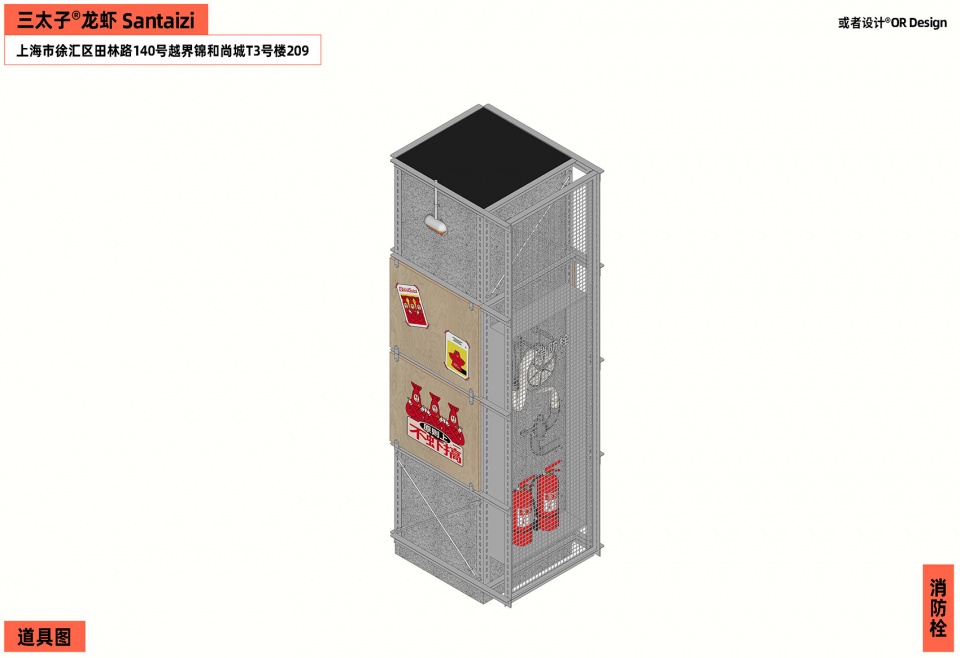 三太子龙虾 或者设计