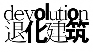 devolution1
