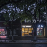 汵奇咖啡交道口店，北京 / 空间站建筑师事务所