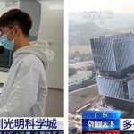 深圳光明科学城启动区项目 / 曾群建筑研究室