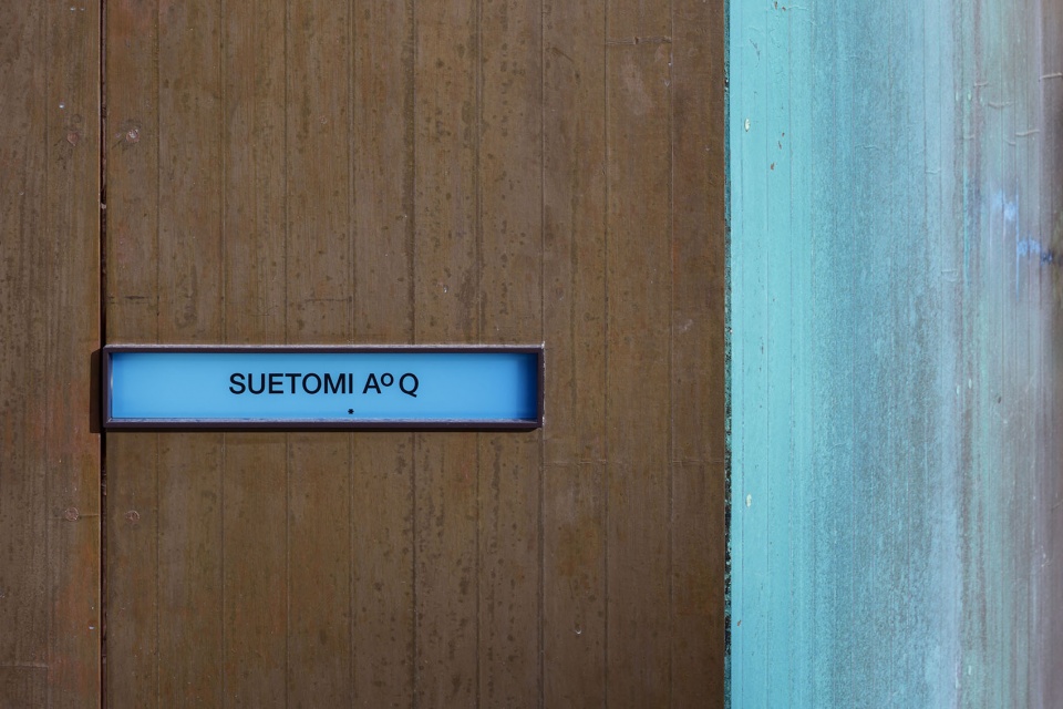 suetomi aoq cafe stand