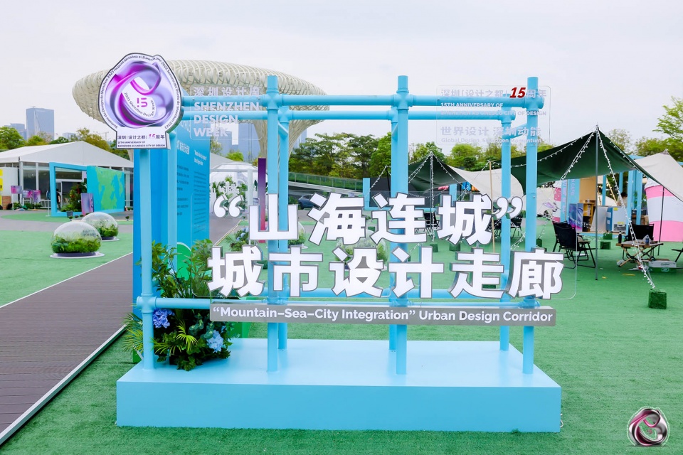 2023 shenzhen design week design and shenzhen coexistence and prosperity