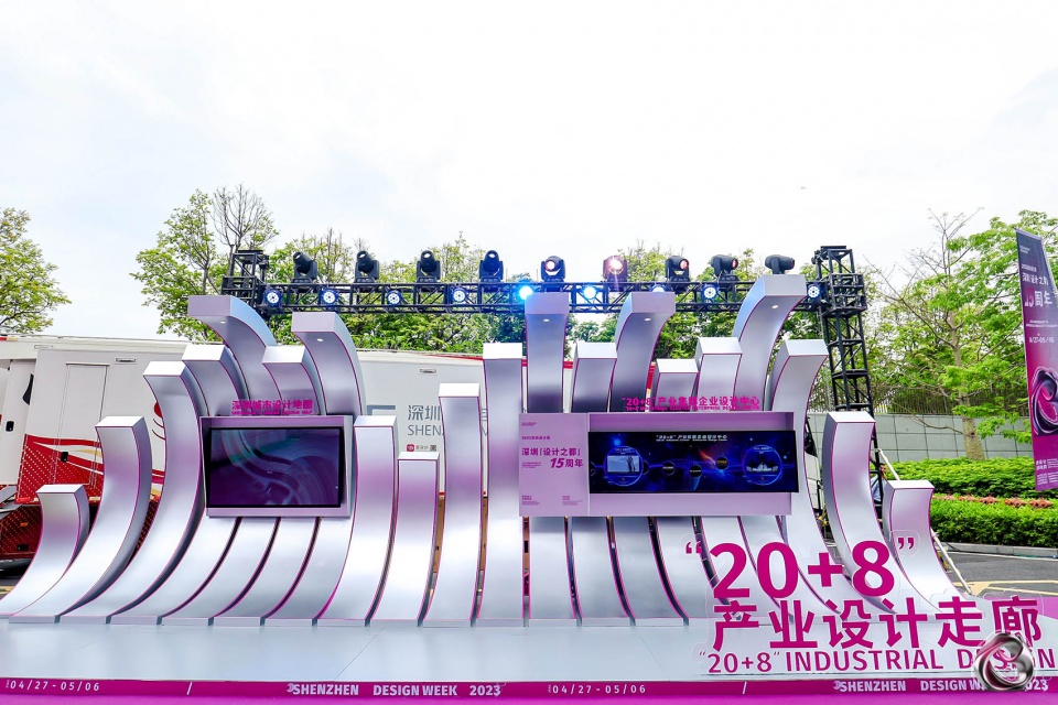 2023 shenzhen design week design and shenzhen coexistence and prosperity