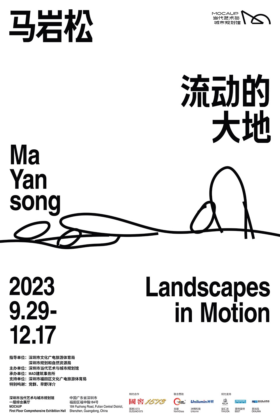 mad Exhibition the Moving Earth
