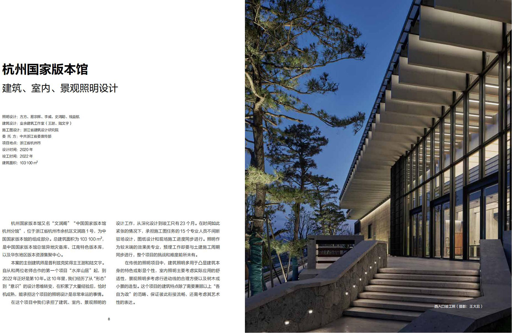 gooood book architectural lighting design
