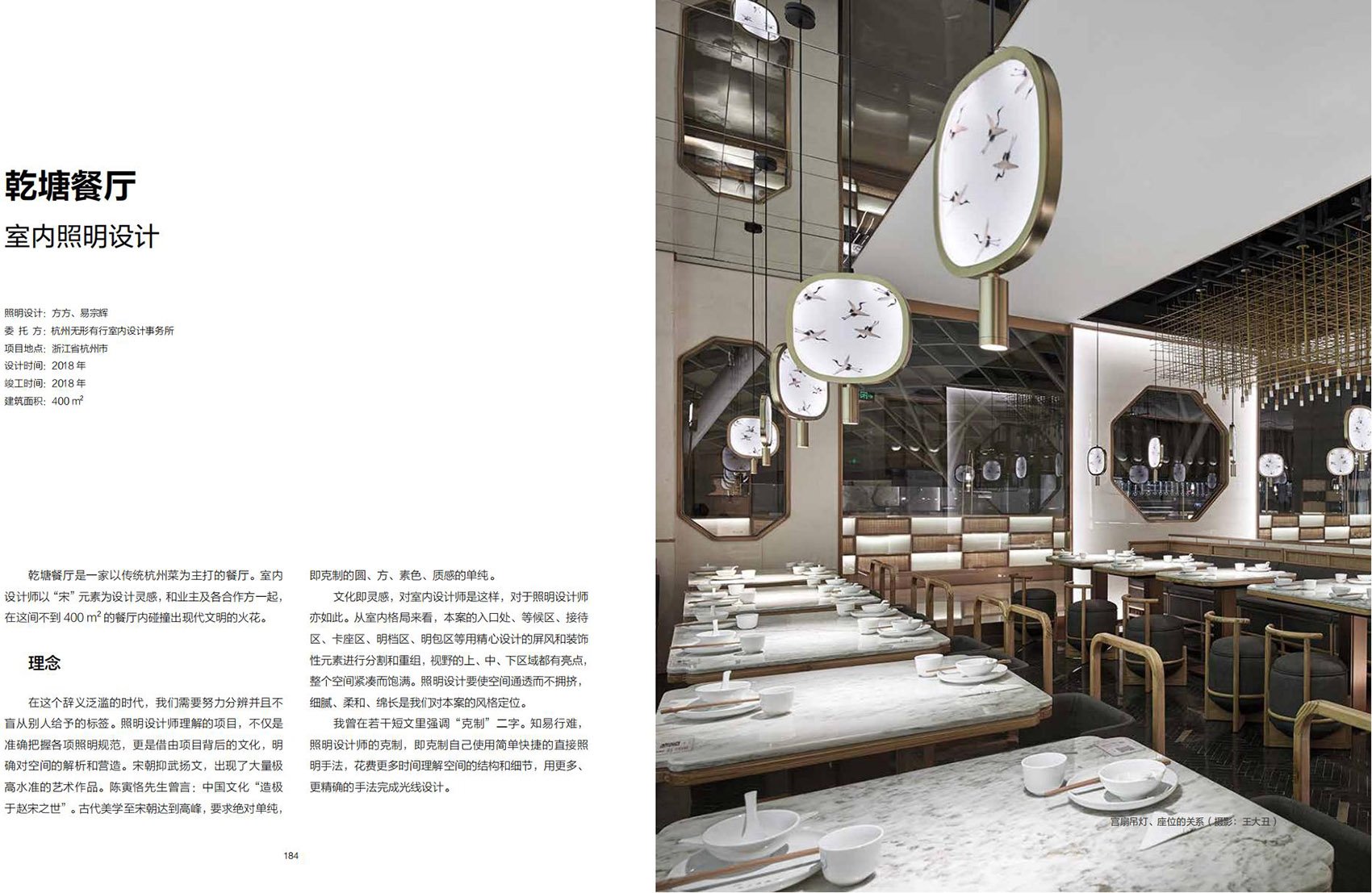 gooood book architectural lighting design