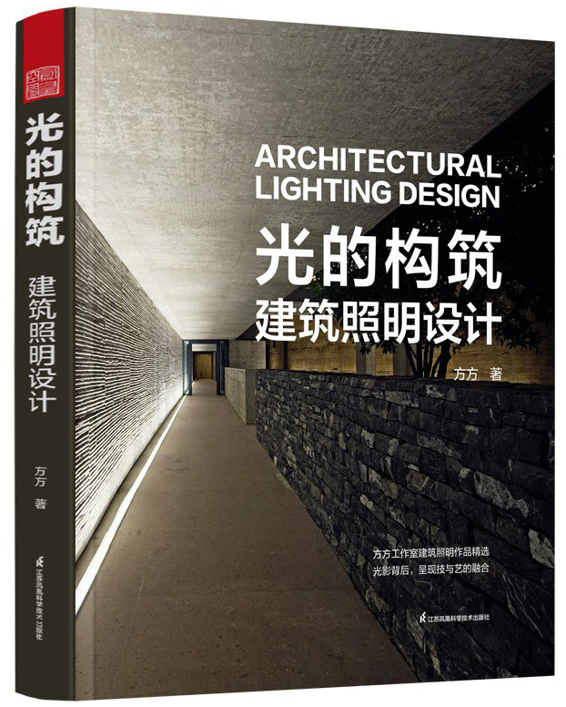 gooood book architectural lighting design