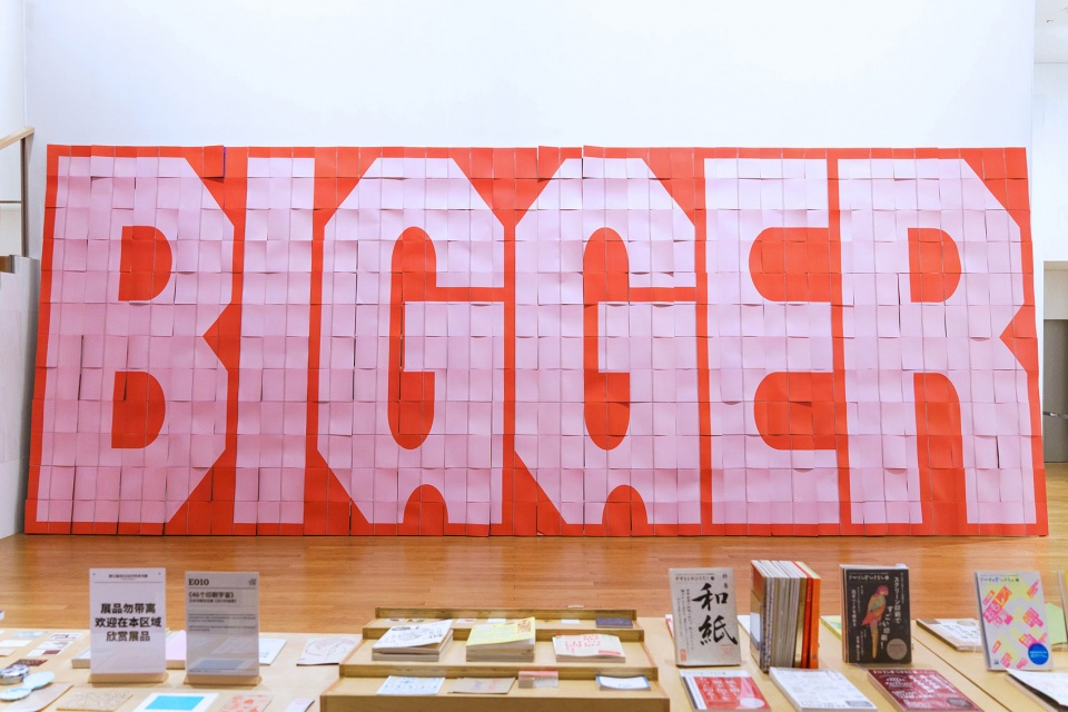 bigger by studiospass
