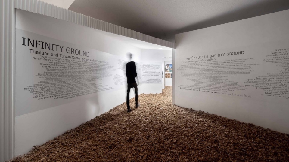 The exterior view of the Infinity Ground Architecture Museum ©Ketsiree Wongwan
