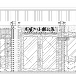 周家二小姐的菜，无锡 / 欧阳跳建筑设计