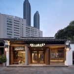 周家二小姐的菜，无锡 / 欧阳跳建筑设计