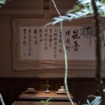 周家二小姐的菜，无锡 / 欧阳跳建筑设计