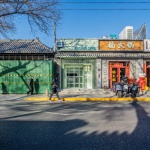 POMPOM GIMME甜品店，北京 / 或者设计
