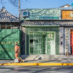 POMPOM GIMME甜品店，北京 / 或者设计