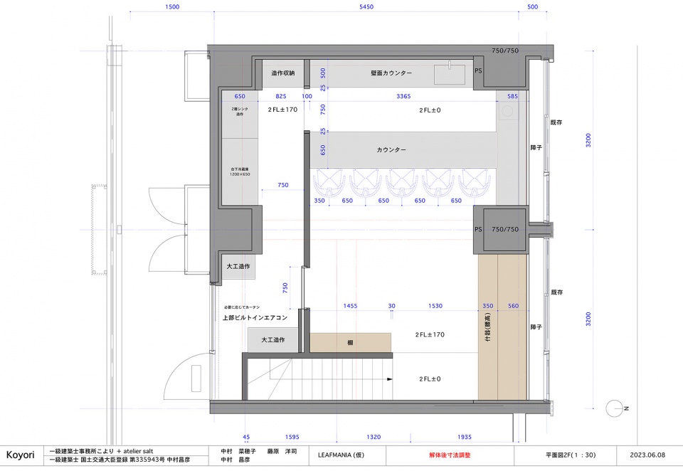 leafmania yoyogi uehara by koyori architects