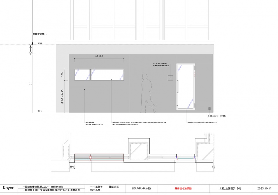 leafmania yoyogi uehara by koyori architects