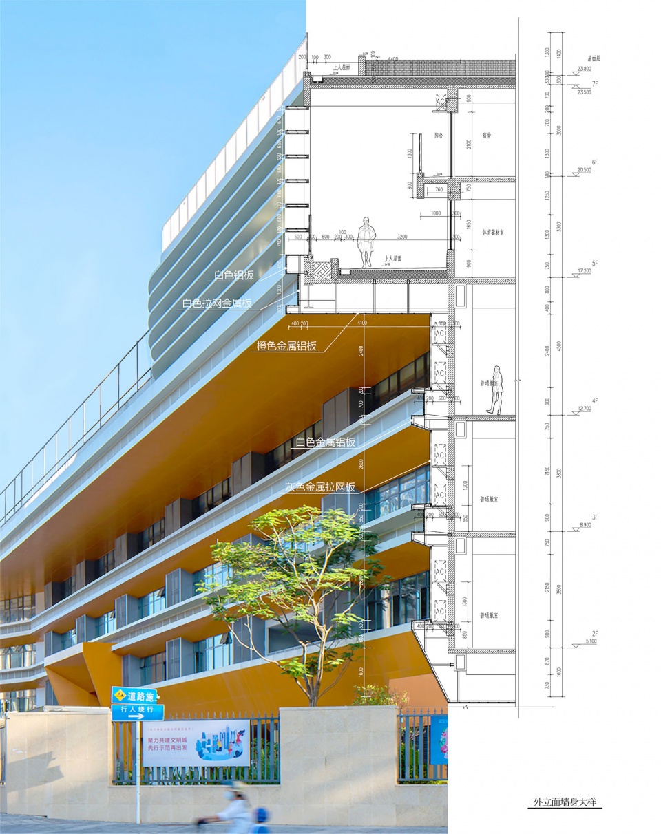 sustech education group nanshan changyuan primary school by cmad architects图11 外立面墙身大样
