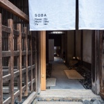 河道屋 倖松庵，京都 / td-Atelier