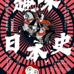 gooood book: Six books related to history