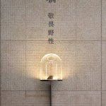 驯·烘焙，福州 / 一横一竖设计