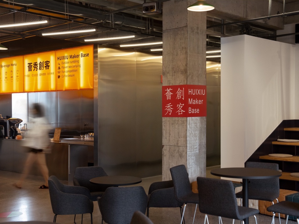 HUIXIU Coworking Space
