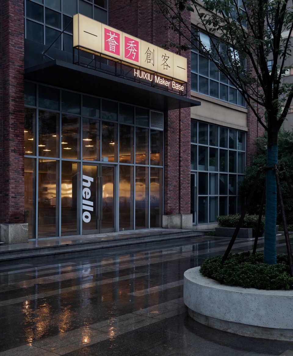 HUIXIU Coworking Space