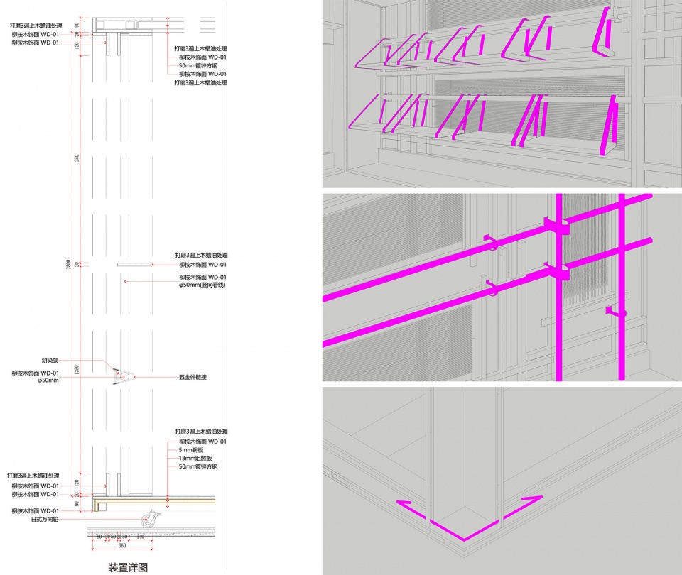 装置详图installation details©礽建筑关念工斯