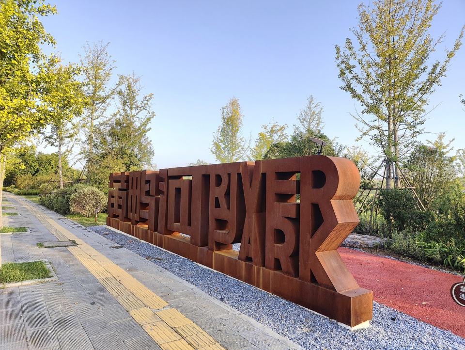 nanzhao huangya river management by you landscape