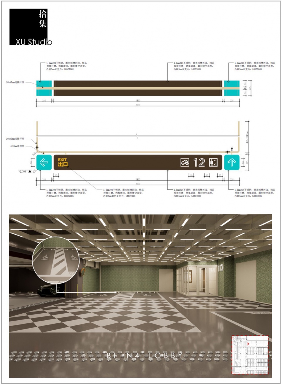 Columbia Circle Phase II Architectural Refinement Gray Space Interior and Guide System by XU Studio
