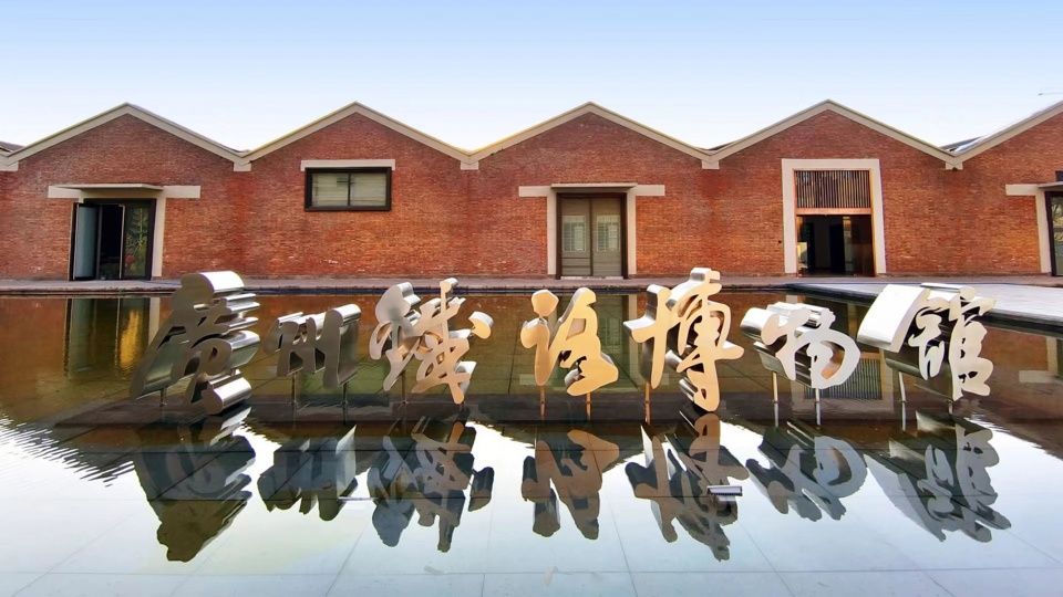 guangzhou railway museum renovation by scad