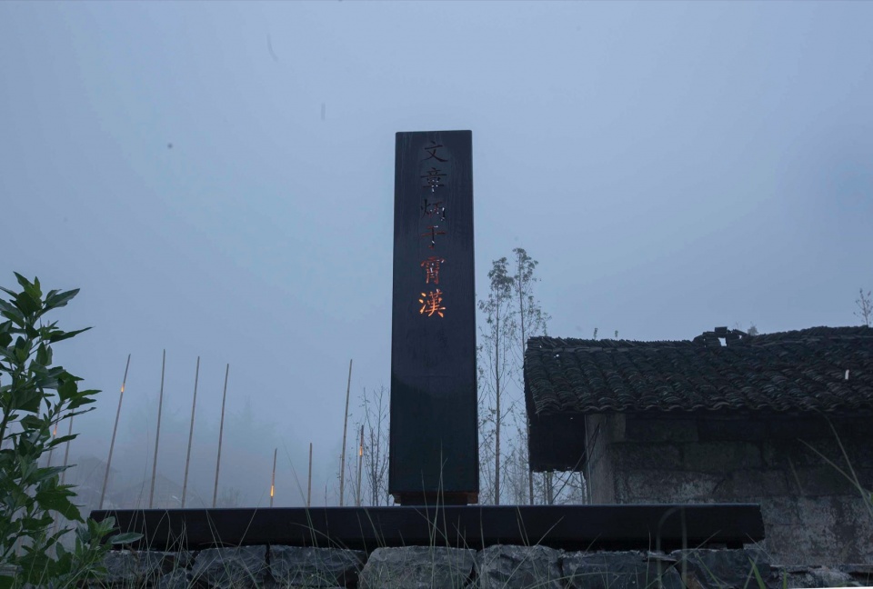 the furnace of character at guanyin temple in zhongguan village by fuyingbin studio