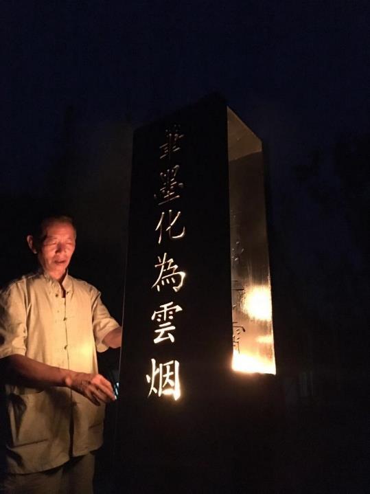 the furnace of character at guanyin temple in zhongguan village by fuyingbin studio