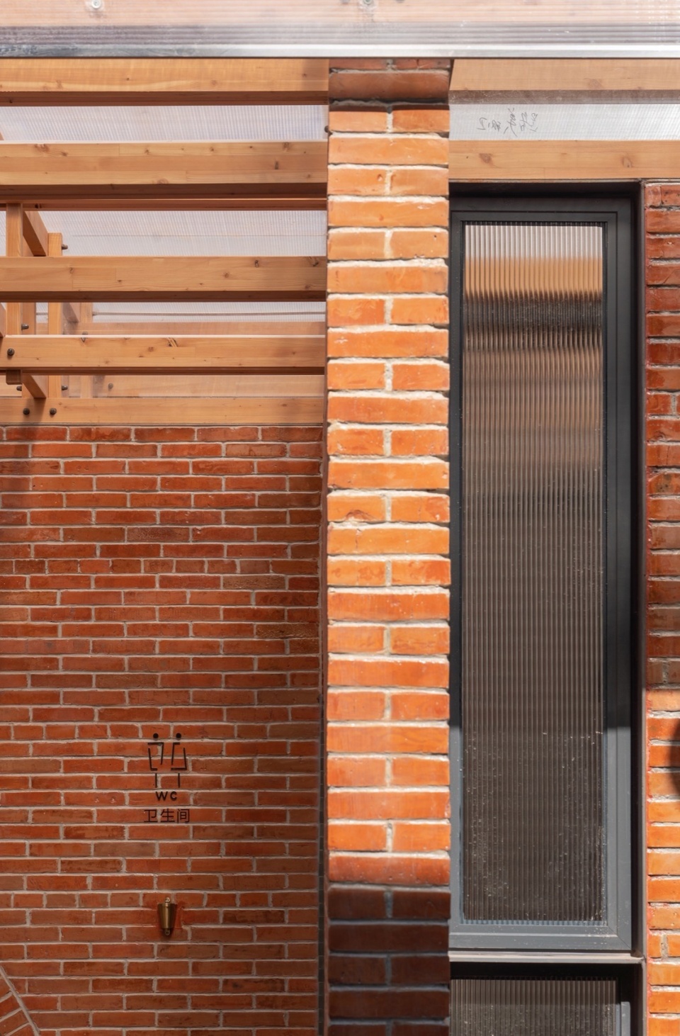 Red Brick Public Toilet on Liuba Old Street by Shulin Architecture