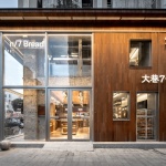 大巷7号烘焙店，泉州 / 或者设计