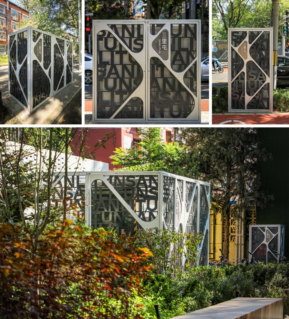 Picturesque Landscape Comprehensive Environmental Renewal Design of Sanlitun Road in Beijing by DIMU Design CAFA A Urban Art Innovation C...
