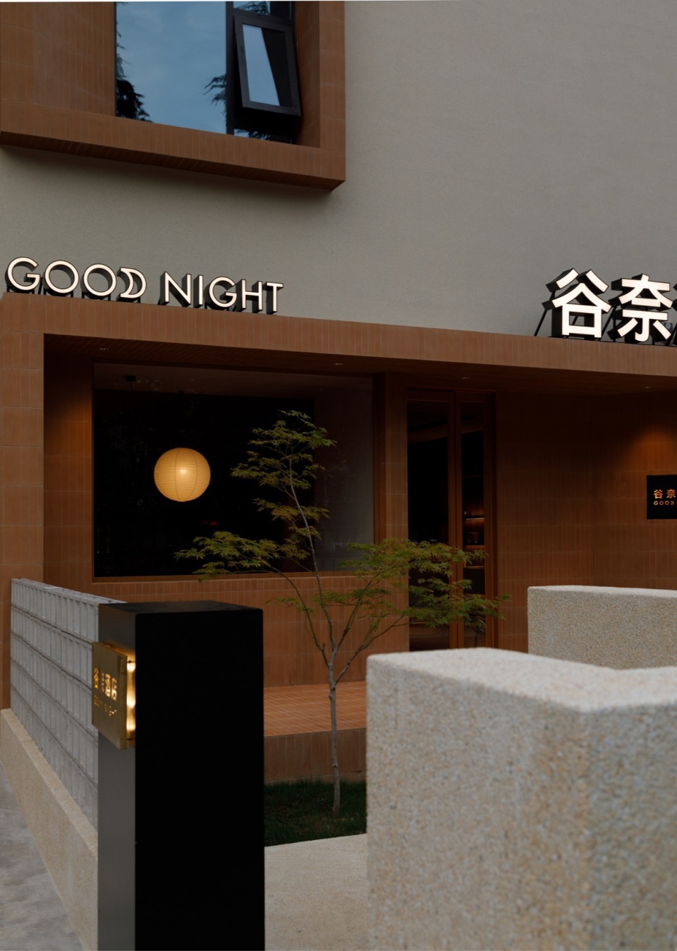 Goodnight WAY