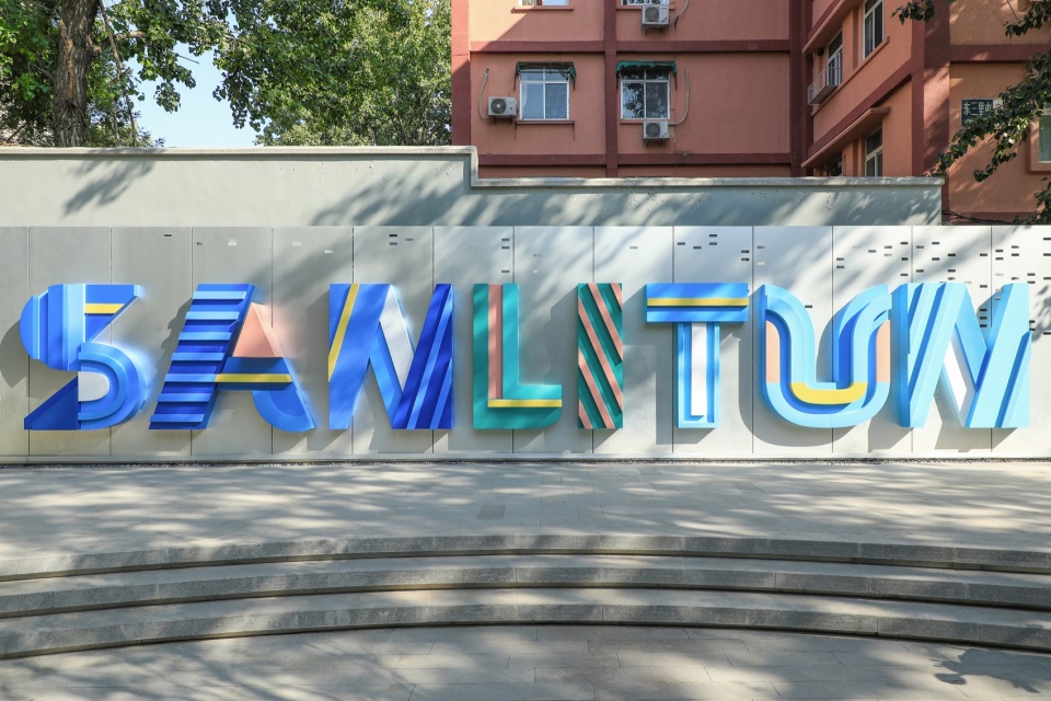 Picturesque Landscape Comprehensive Environmental Renewal Design of Sanlitun Road in Beijing by DIMU Design CAFA A Urban Art Innovation C...