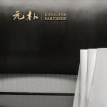 元朴律师事务所，北京 / 优景空间设计