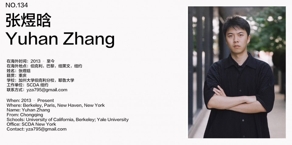 OVERSEA inner Yuhan Zhang