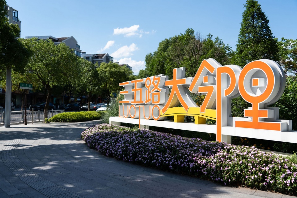 streetscape renovation and upgrading project of sanwu road by myp inc