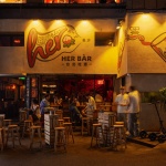 Her Bàr 台北长沙店 / 广西南宁唐木体验咨询有限公司