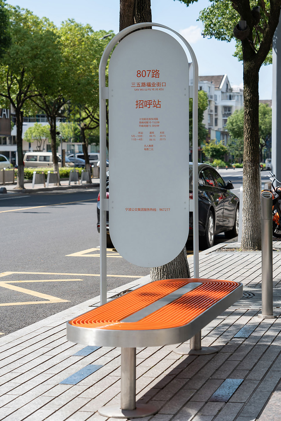 streetscape renovation and upgrading project of sanwu road by myp inc