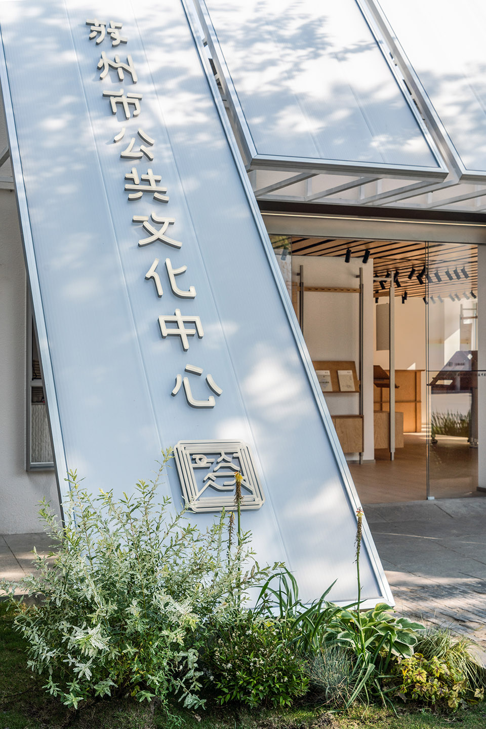 suzhou public culture visitor center by tsing tien making